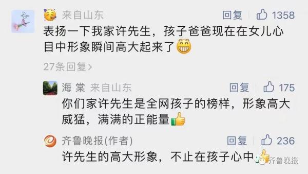 被救女孩父亲感谢济南“超人”许亮：想让孩子认他干爹！