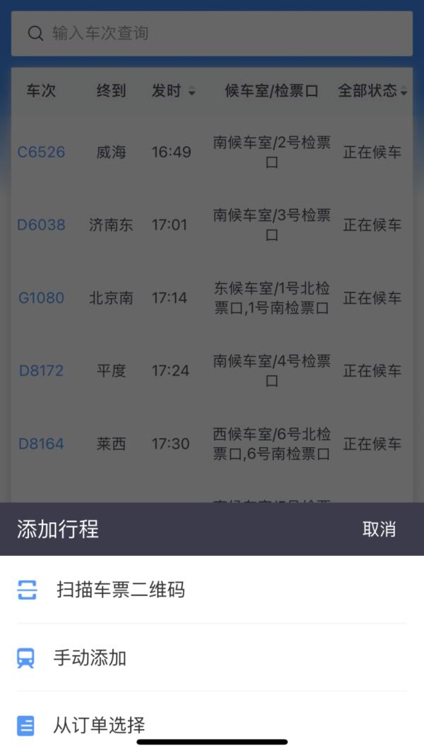 明天坐火车,为什么今天要去火车站? 明天坐火车,为什么今天要去火车站?