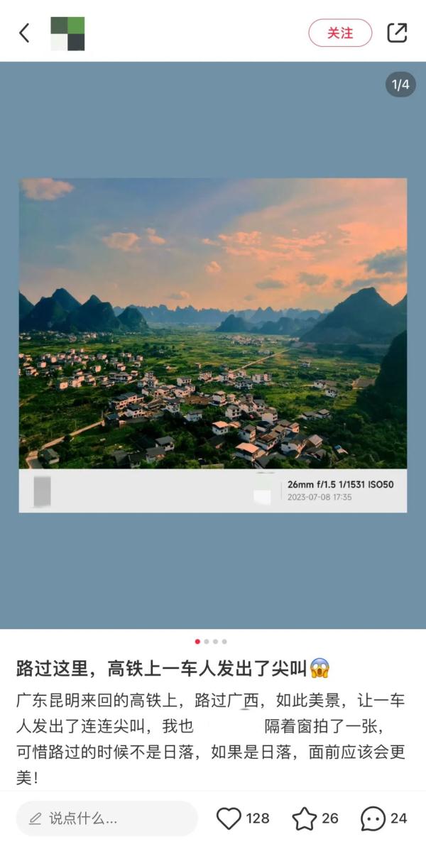 这可能是2023年点赞率最高的一条朋友圈！你只差一张高铁票
