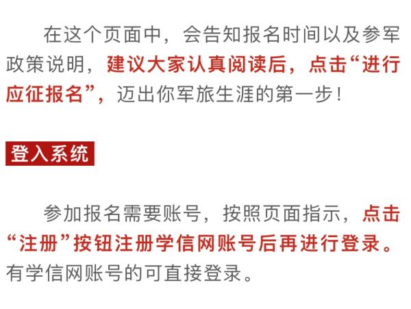 2023年下半年女兵报名已开始!报名看这里→ 2023年下半年女兵报名已开始!报名看这里→