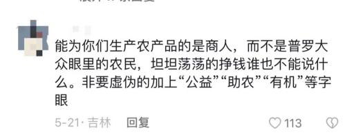 “一个卖鸡蛋的想保护地球”，却被网友质疑“偷换概念”“避重就轻”…