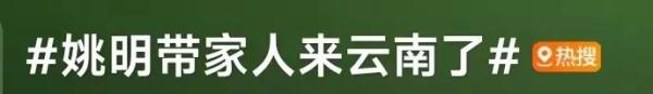 网友偶遇姚明一家出游：像极了老师和小学生合影