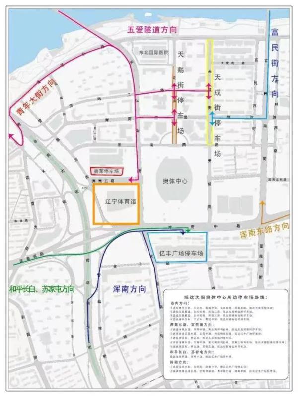 未来四天，沈阳人出行请注意！