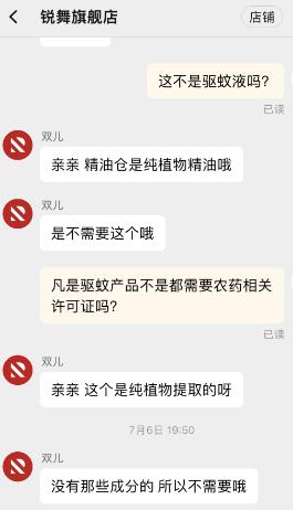 驱蚊、防蚊产品属于农药！网红“迪士尼手环”涉嫌无证销售