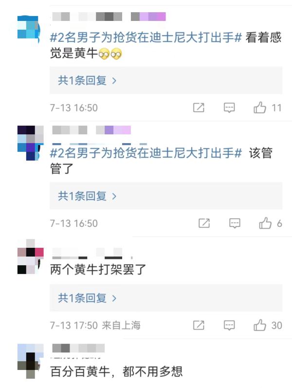 为了饼饼背包！两壮汉在上海迪士尼大打出手…网友：心疼地上的星黛露