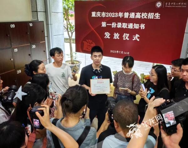 重庆今年首份高考录取通知书送达! 重庆今年首份高考录取通知书送达!