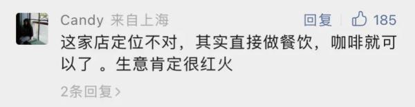 上海市中心这家店年底停止运营！3年前开业时人气爆棚，曾需排队两小时……