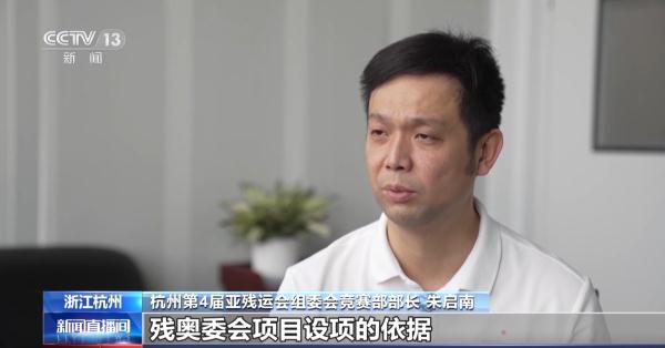 杭州亚残运会共设22个竞赛大项 预计产生566块金牌 杭州亚残运会共设22个竞赛大项 预计产生566块金牌