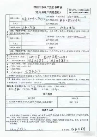 官方回应：深圳双拼房可“双证合一”