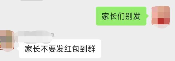 临夏市公安提醒!骗子混入家长群诈骗 临夏市公安提醒!骗子混入家长群诈骗