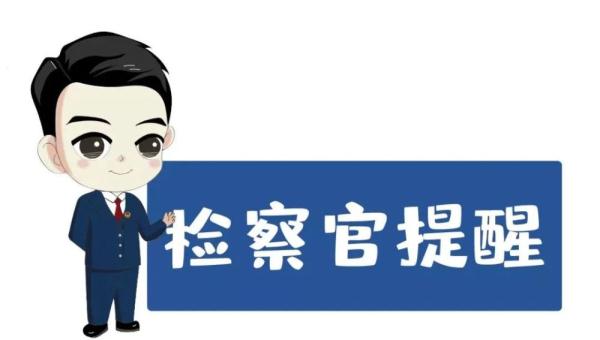 以案释法|拉人进群赚佣金 实为犯罪同路人 以案释法|拉人进群赚佣金 实为犯罪同路人