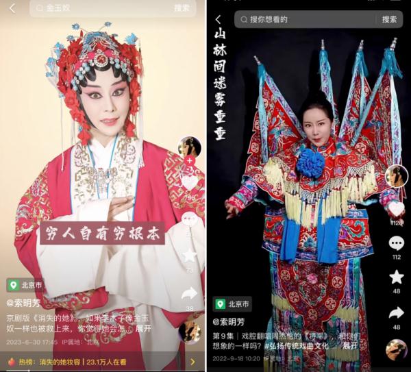 用京剧打开《消失的她》？如果“李木子”被救，结局会是......