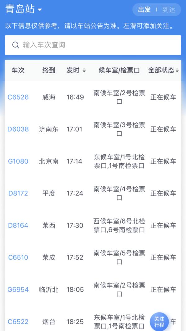 明天坐火车,为什么今天要去火车站? 明天坐火车,为什么今天要去火车站?