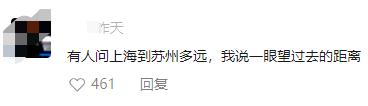 老上海也震惊了！只要站得够高，在上海竟然能一眼望见苏州？