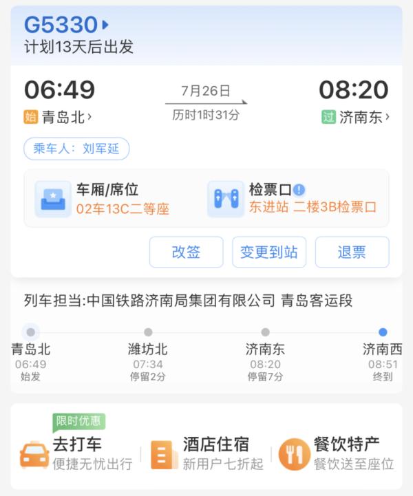 明天坐火车,为什么今天要去火车站? 明天坐火车,为什么今天要去火车站?