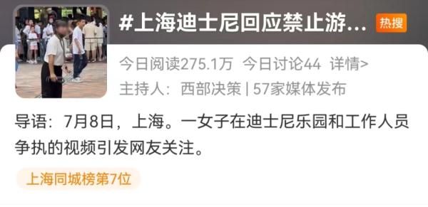为了饼饼背包！两壮汉在上海迪士尼大打出手…网友：心疼地上的星黛露