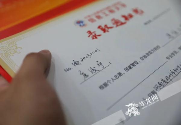 重庆今年首份高考录取通知书送达! 重庆今年首份高考录取通知书送达!