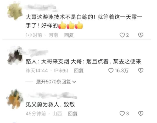 福建的两位好汉,你们火了! 福建的两位好汉,你们火了!