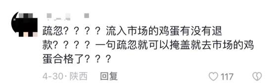 “一个卖鸡蛋的想保护地球”，却被网友质疑“偷换概念”“避重就轻”…