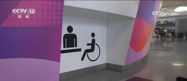 倒计时100天&middot;一路畅通 机场无障碍设施添亮点
