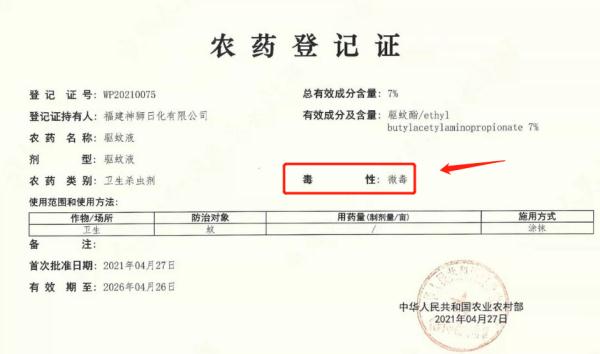 驱蚊、防蚊产品属于农药！网红“迪士尼手环”涉嫌无证销售