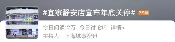 上海市中心这家店年底停止运营！3年前开业时人气爆棚，曾需排队两小时……
