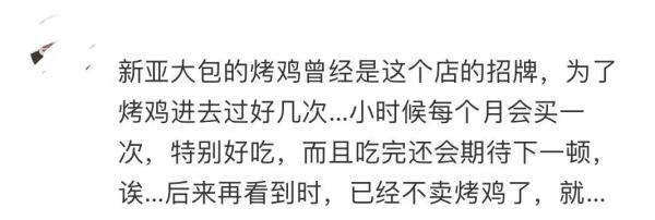 上海人曾经的“本土快餐”品牌，如今市区仅剩最后一家？你还记得它吗…