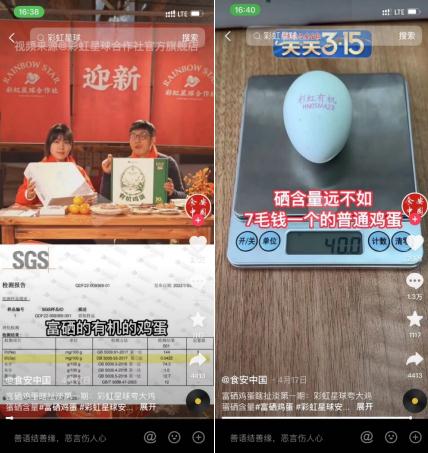 “一个卖鸡蛋的想保护地球”，却被网友质疑“偷换概念”“避重就轻”…