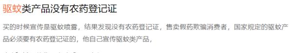 驱蚊、防蚊产品属于农药！网红“迪士尼手环”涉嫌无证销售