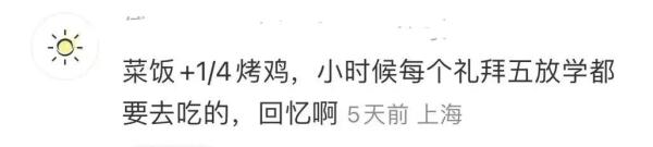 上海人曾经的“本土快餐”品牌，如今市区仅剩最后一家？你还记得它吗…