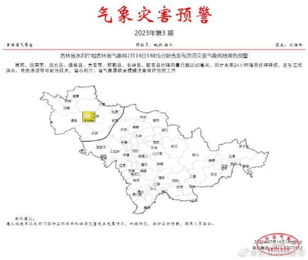 紧急提醒！吉林省这些地方需警惕大到暴雨！