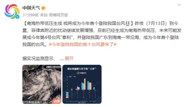 今年第4号台风要来了！常州接下来的天气……