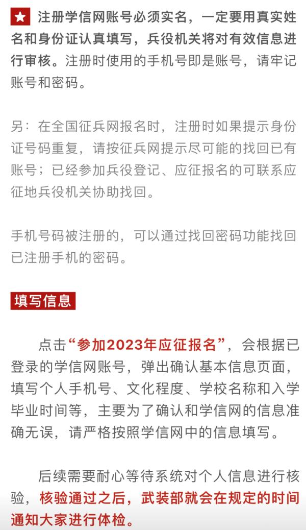 2023年下半年女兵报名已开始!报名看这里→ 2023年下半年女兵报名已开始!报名看这里→