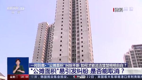 买69m²房屋公摊37m²，业主：楼道宽得能开车！官方回应