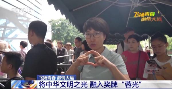 大运奖牌知多少！一文揭秘“蓉光”背后的故事