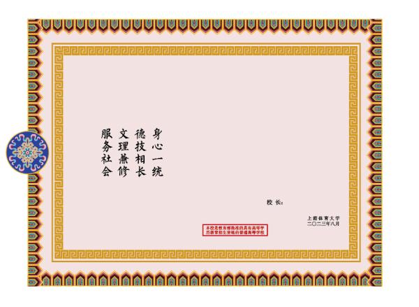 2023沪上高校录取通知书来啦～你想收到哪一款？