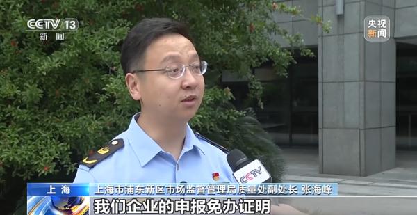 事关商事制度改革 上海浦东亮“新招”填补国内空白→