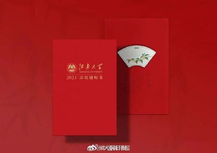 真“香”！江南大学录取通知书有桂花香