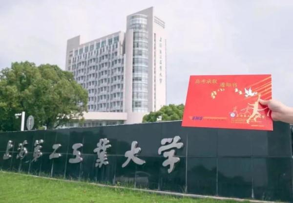 2023沪上高校录取通知书来啦～你想收到哪一款？
