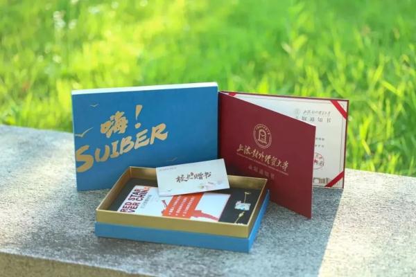 2023沪上高校录取通知书来啦～你想收到哪一款？