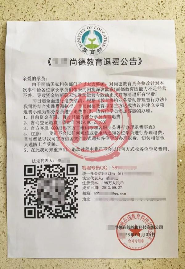 家长们注意了！收到这样的包裹，马上报警