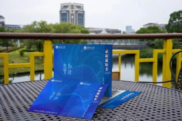 2023沪上高校录取通知书来啦～你想收到哪一款？