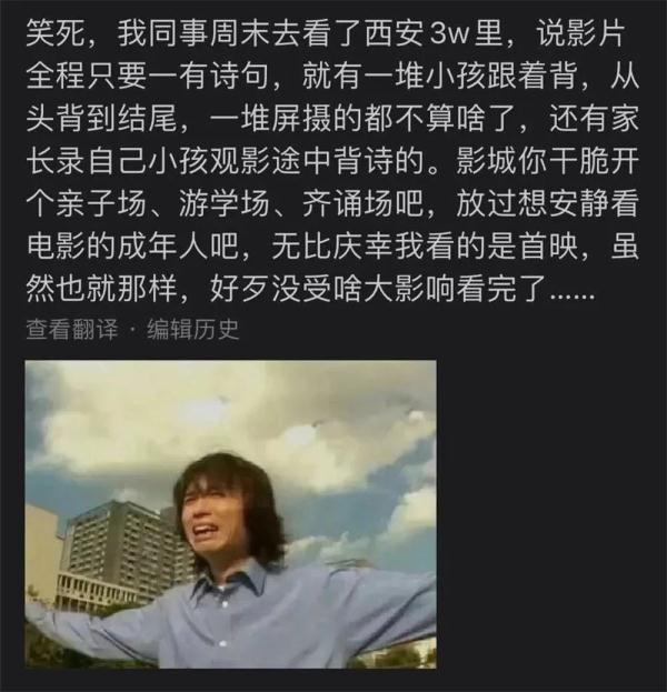 《长安三万里》火了，影院背诗现象惹争议