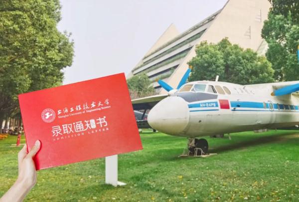 2023沪上高校录取通知书来啦～你想收到哪一款？