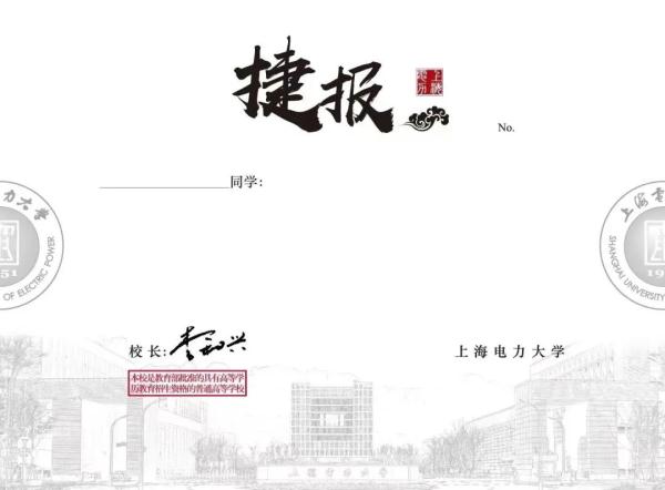 2023沪上高校录取通知书来啦～你想收到哪一款？