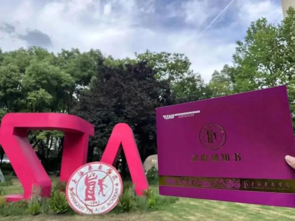 2023沪上高校录取通知书来啦～你想收到哪一款？