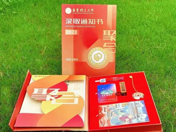 2023沪上高校录取通知书来啦～你想收到哪一款？