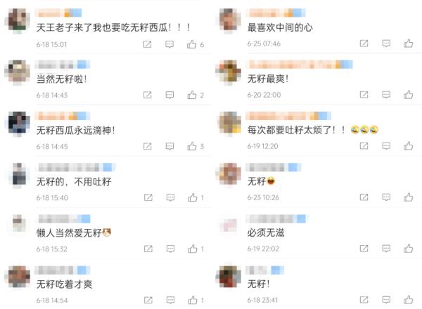 这些都是谣言！“吃瓜群众”速看→