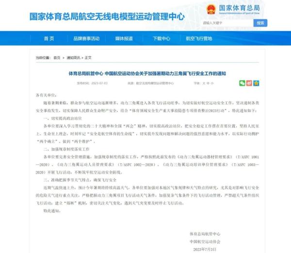 12岁男孩在动力三角翼事故中遇难 12岁男孩在动力三角翼事故中遇难