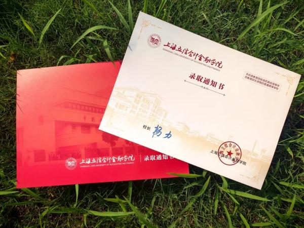 2023沪上高校录取通知书来啦～你想收到哪一款？